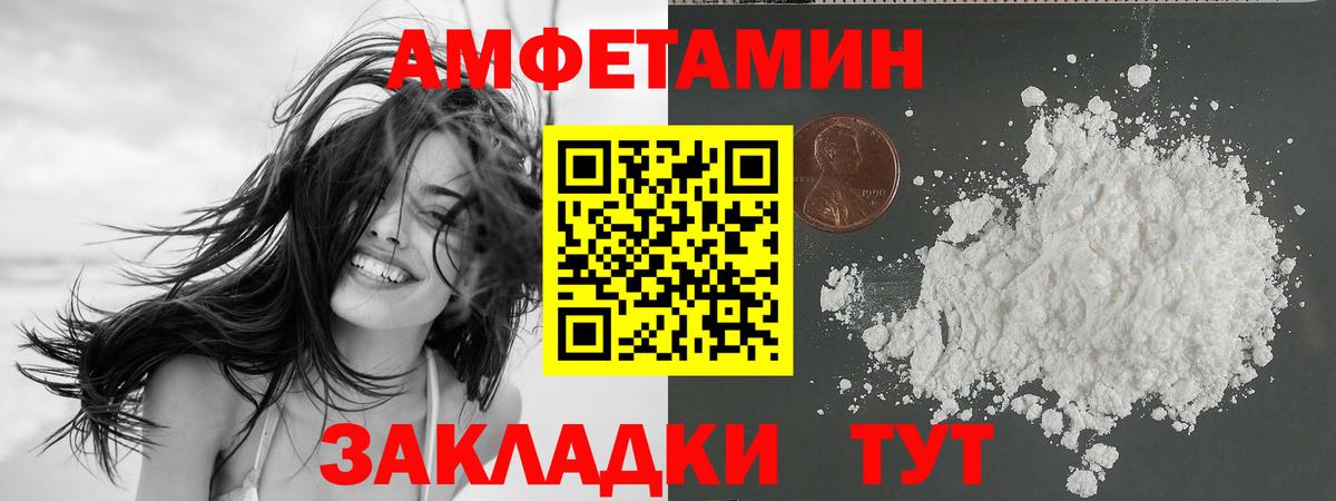 Амфетамин Розовый Корсаков