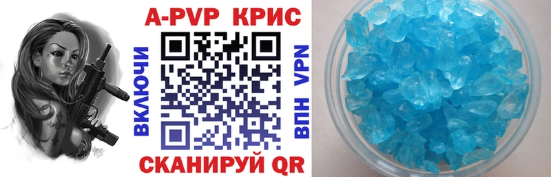 где можно купить   Корсаков  блэк спрут как зайти  Alpha-PVP Crystall 