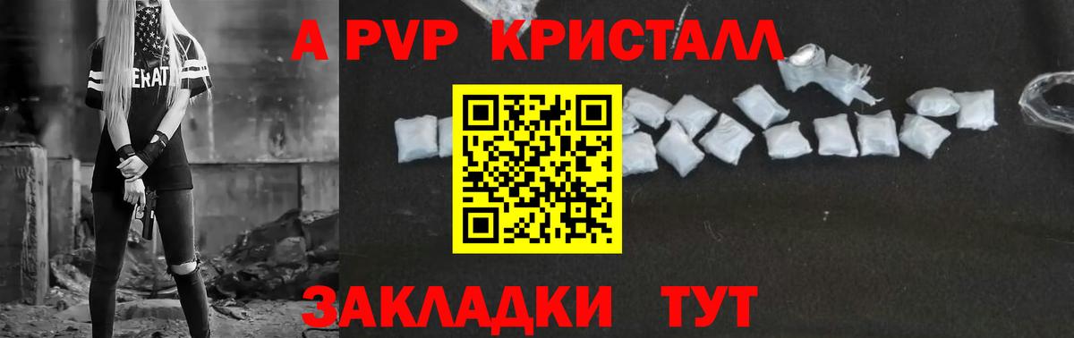 Alpha-PVP Соль Корсаков