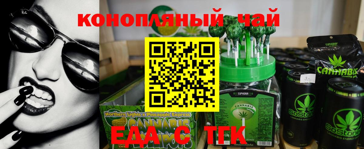 Cannafood марихуана Корсаков