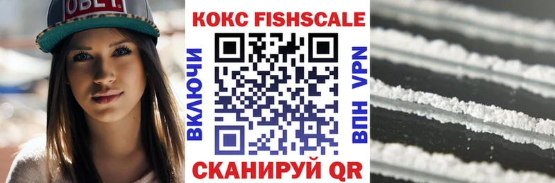 дарк нет какой сайт  Корсаков  КОКАИН FishScale 