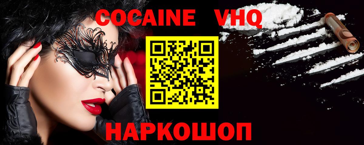 КОКАИН Перу  как найти закладки  Корсаков  Вход с VPN  Cocaine FishScale 