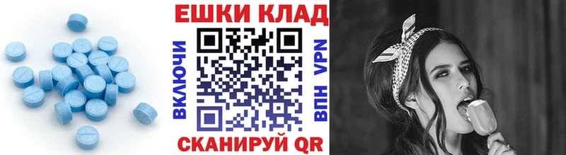 Экстази таблы  Корсаков 