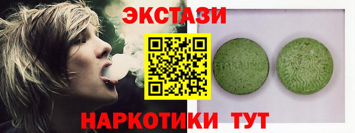 Экстази круглые Корсаков