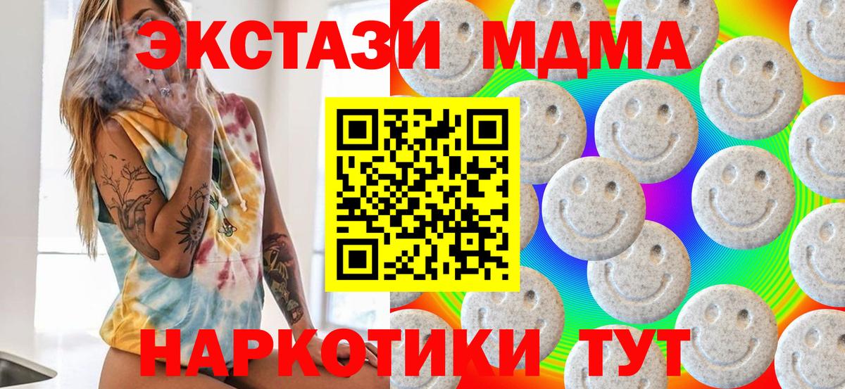 Экстази 99%  Ecstasy ешки  mega рабочий сайт  Корсаков  Вход с VPN  купить наркотик 