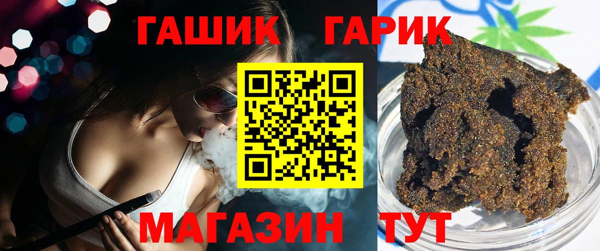 ГАШИШ убойный Корсаков