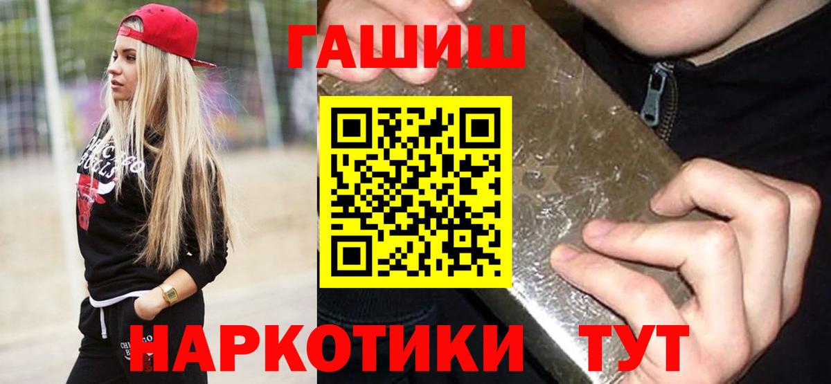 Корсаков  ГАШИШ Изолятор  Вход с VPN  ГАШИШ Cannabis 