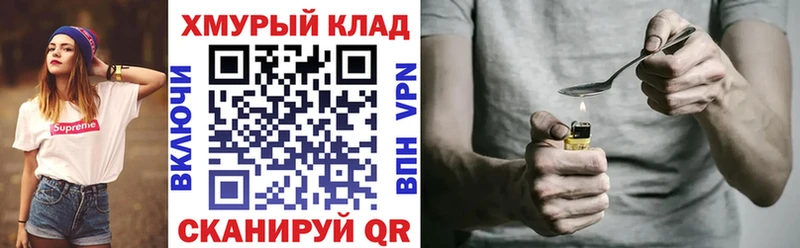 ГЕРОИН VHQ  Корсаков 