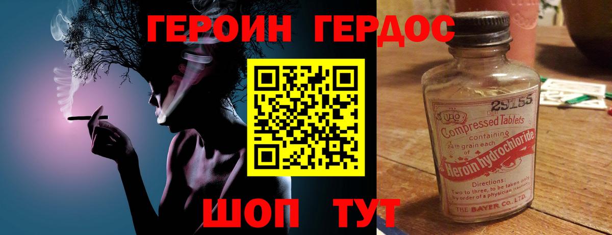 Корсаков  Героин Афган  Вход с VPN 