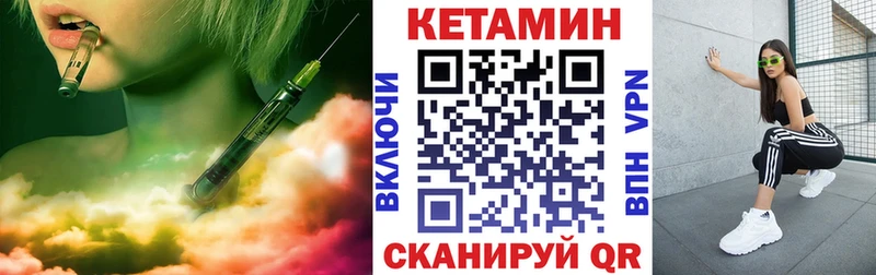 дарнет шоп  Корсаков  Кетамин VHQ 