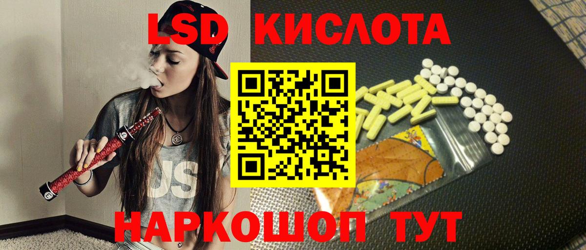 Лсд 25 экстази ecstasy Корсаков