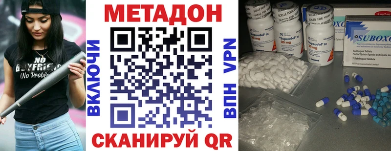 мега вход  Корсаков  МЕТАДОН methadone  хочу  