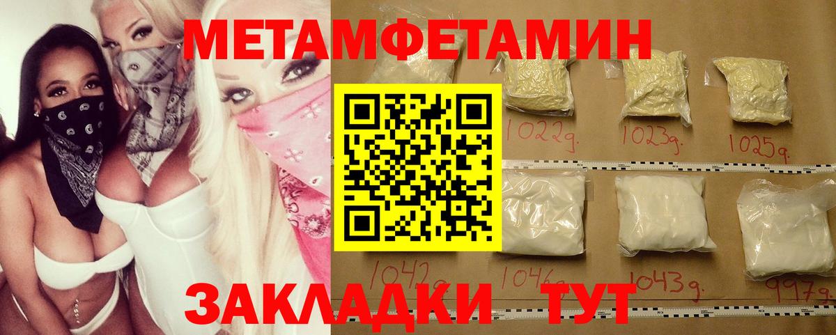 Метамфетамин  Первитин пудра  Вход с VPN  Корсаков 