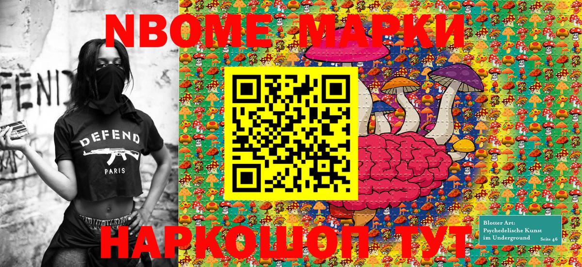 Наркотические марки  Вход с VPN  Корсаков  Марки NBOMe 1,5мг 