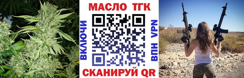 ТГК THC oil  Корсаков 