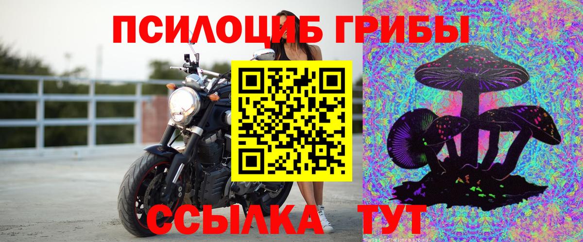 Корсаков  Псилоцибиновые грибы ЛСД  Галлюциногенные грибы MAGIC MUSHROOMS  Вход с VPN 